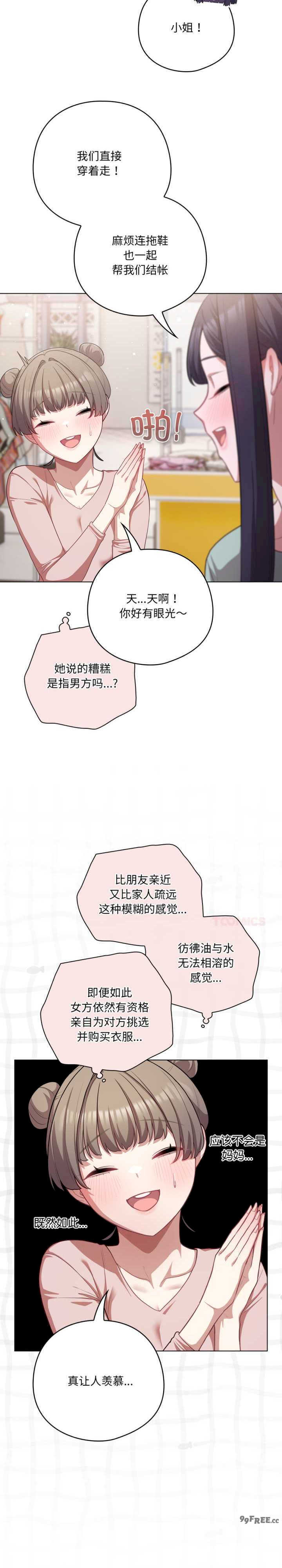 猫猫牵红线/喵来的恋爱