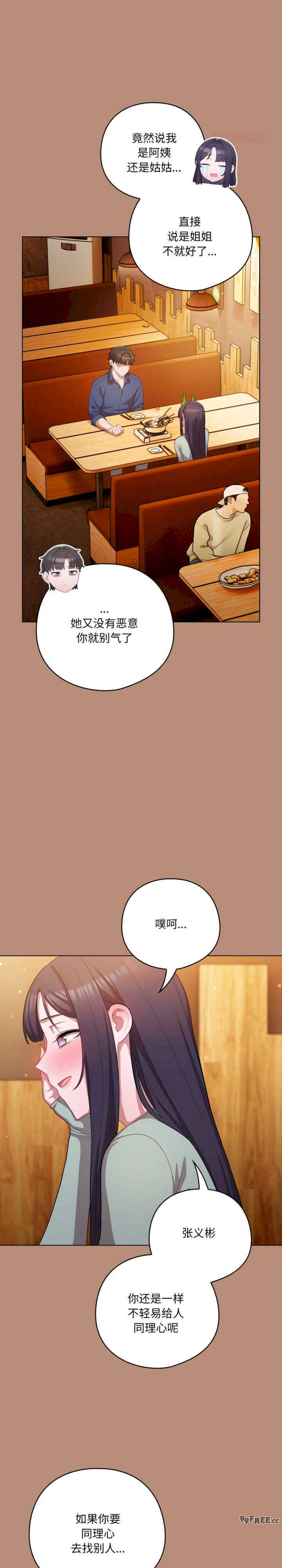 猫猫牵红线/喵来的恋爱