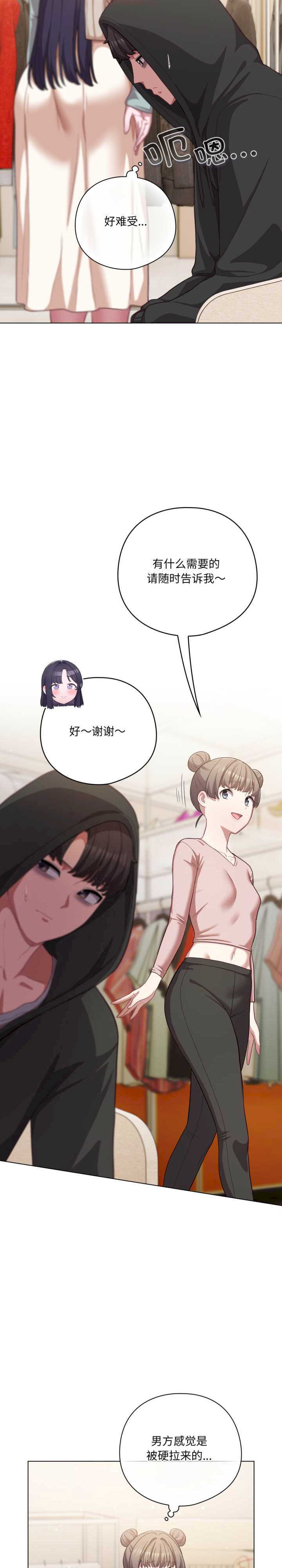 猫猫牵红线/喵来的恋爱