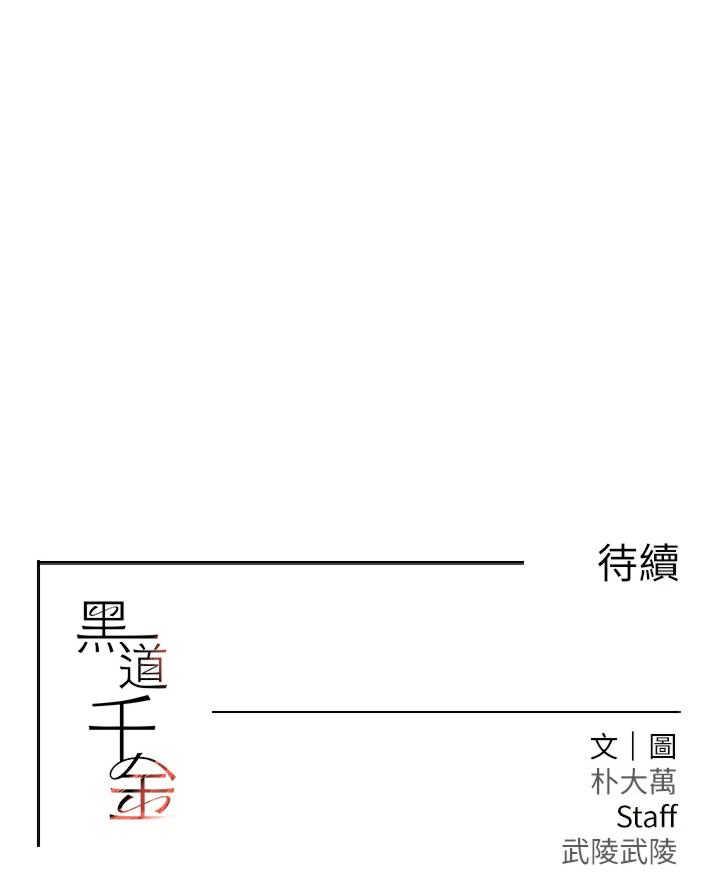 黑道千金