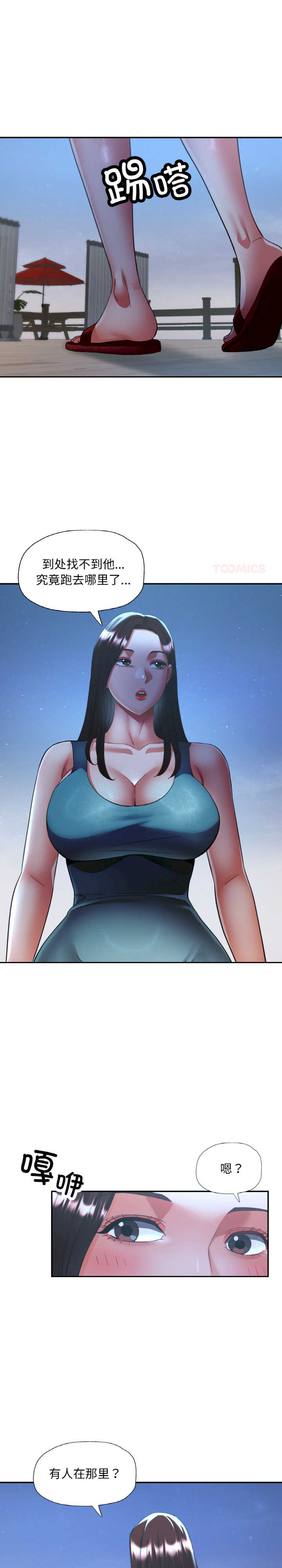 重逢邻家姐姐/已嫁人的她