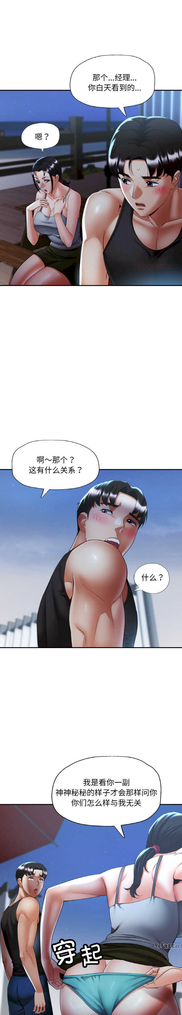 重逢邻家姐姐/已嫁人的她