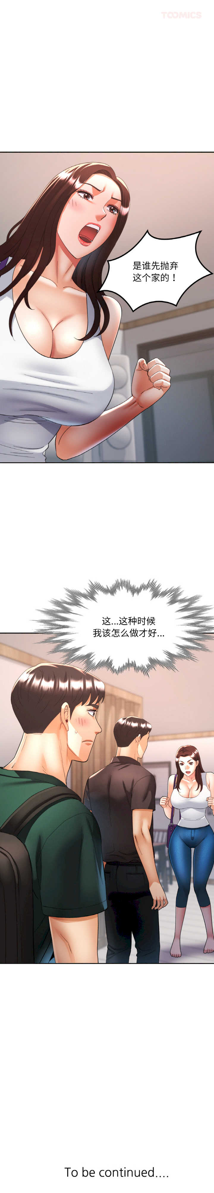 重逢邻家姐姐/已嫁人的她