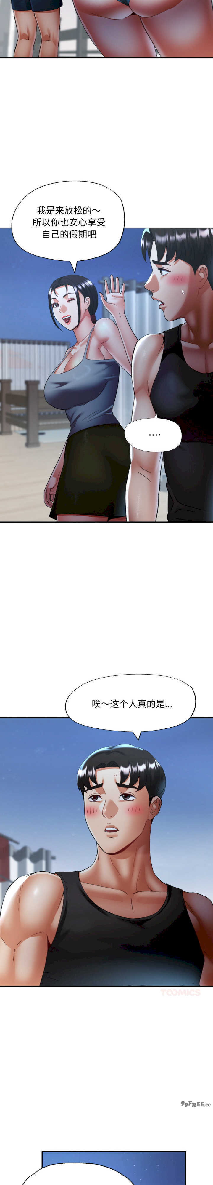 重逢邻家姐姐/已嫁人的她