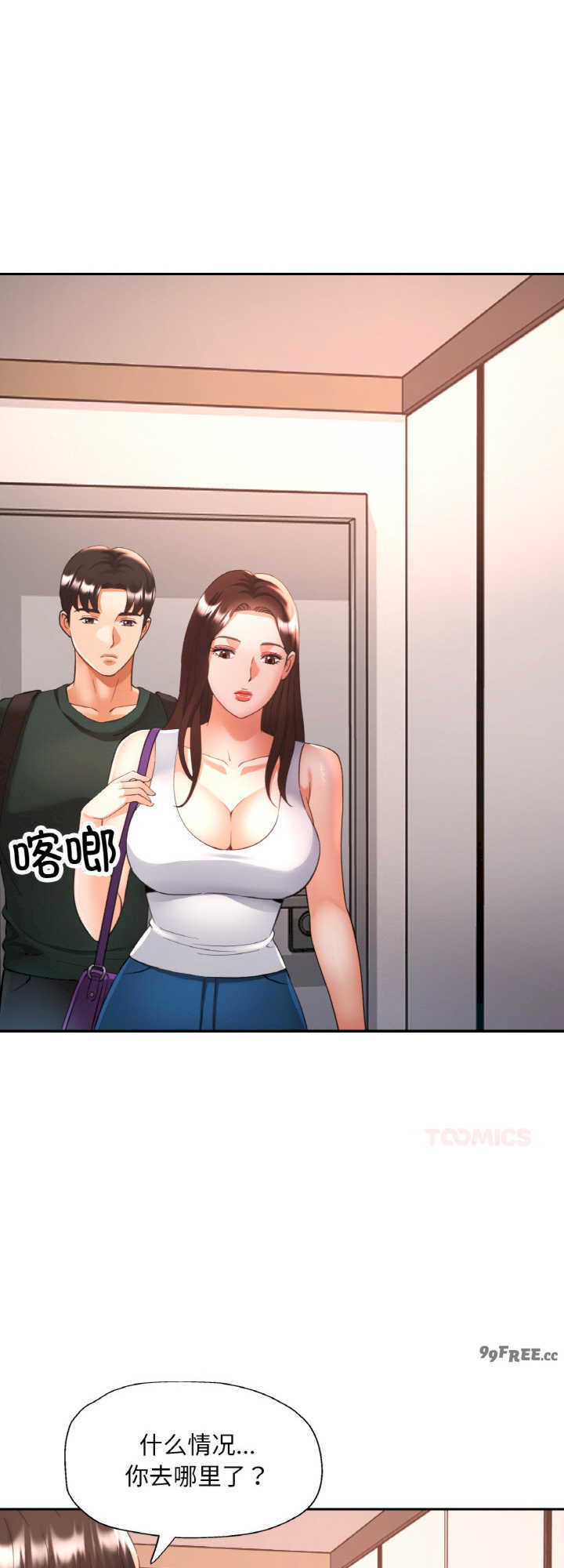 重逢邻家姐姐/已嫁人的她