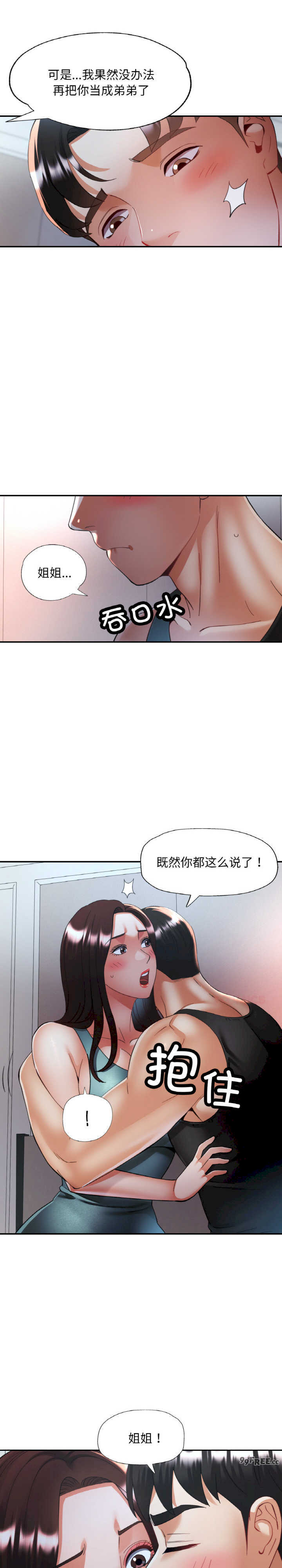 重逢邻家姐姐/已嫁人的她