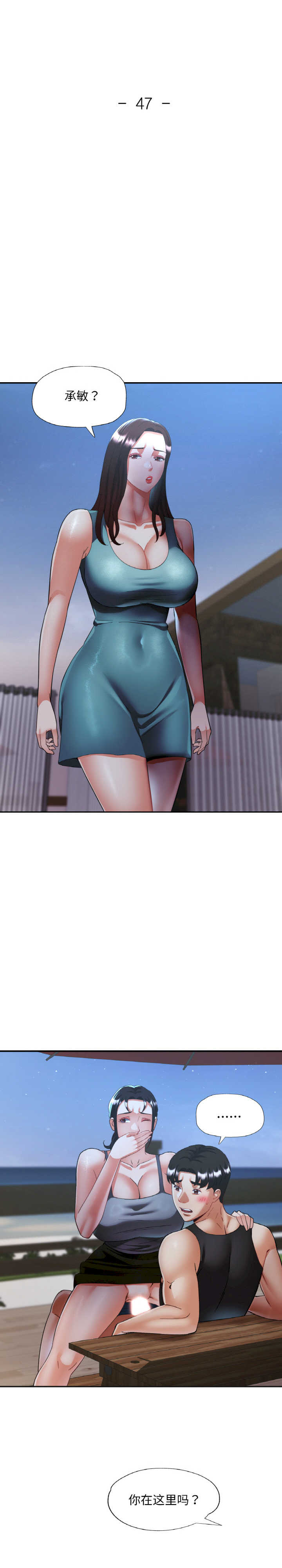 重逢邻家姐姐/已嫁人的她