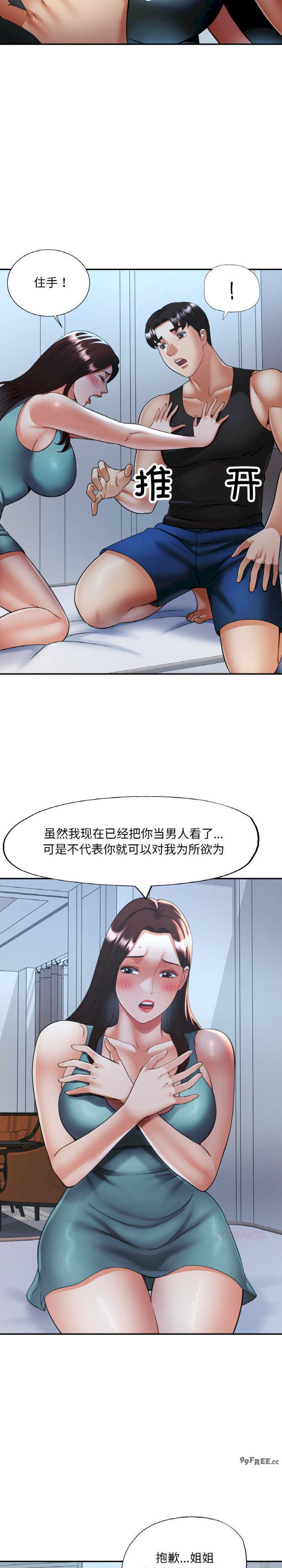 重逢邻家姐姐/已嫁人的她