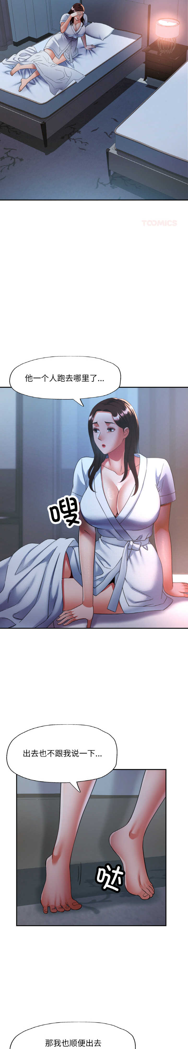 重逢邻家姐姐/已嫁人的她