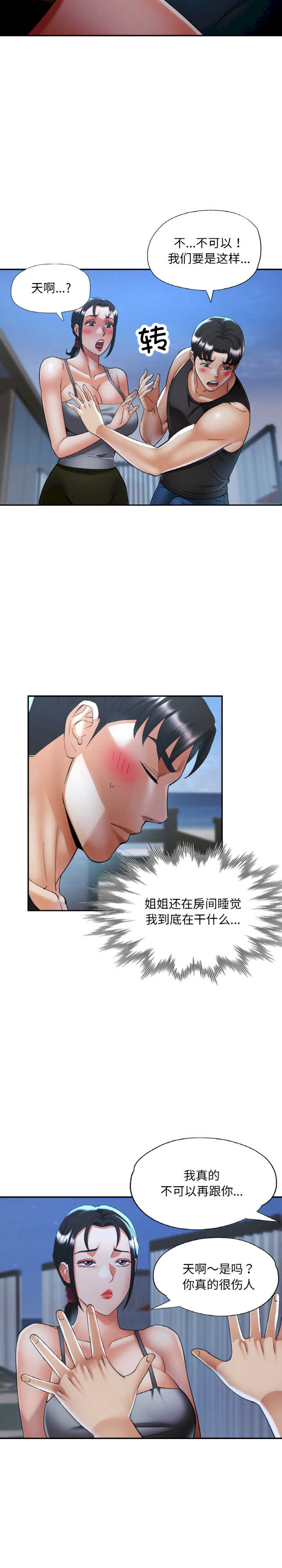 重逢邻家姐姐/已嫁人的她