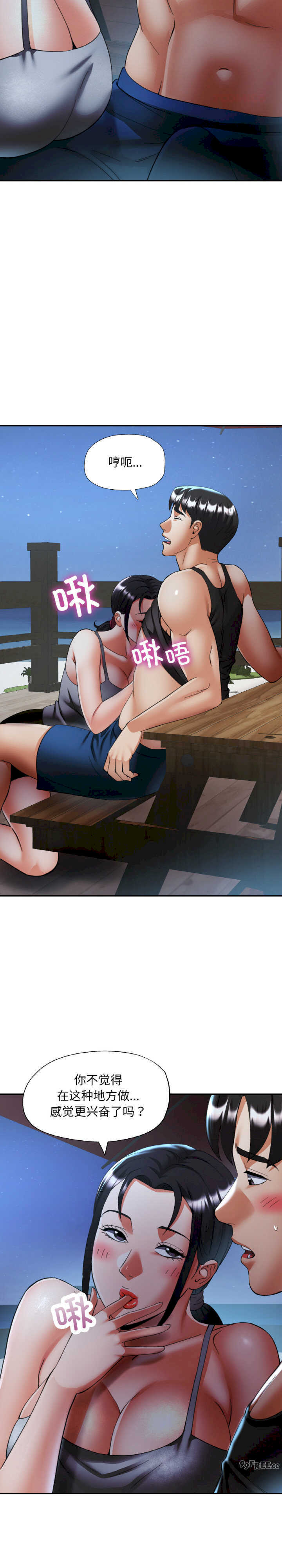 重逢邻家姐姐/已嫁人的她