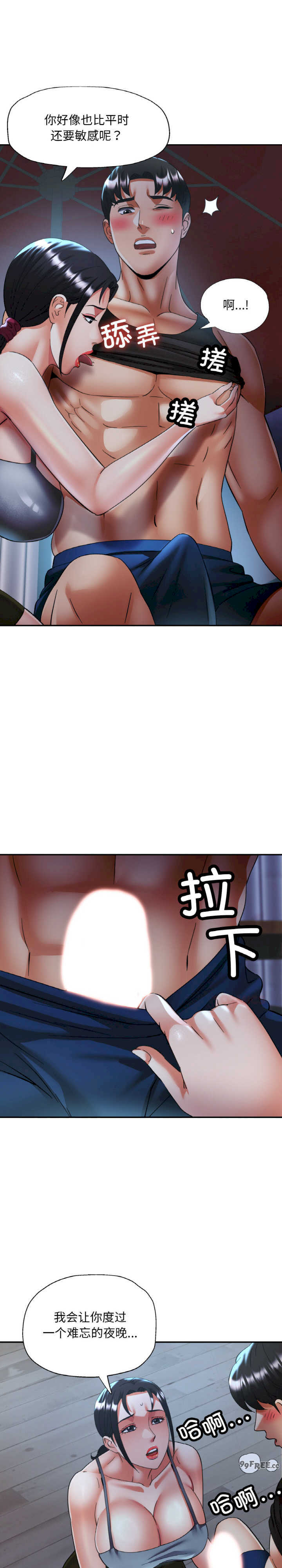 重逢邻家姐姐/已嫁人的她