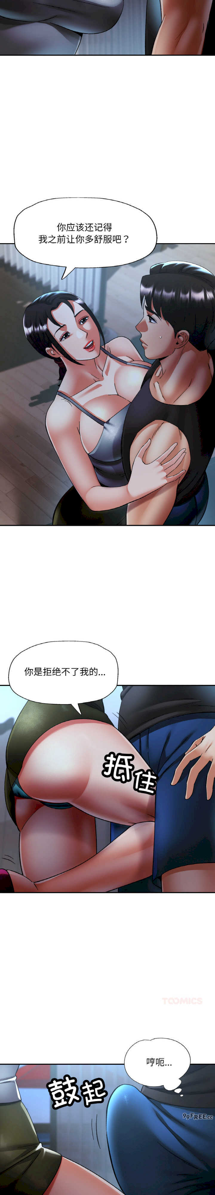 重逢邻家姐姐/已嫁人的她