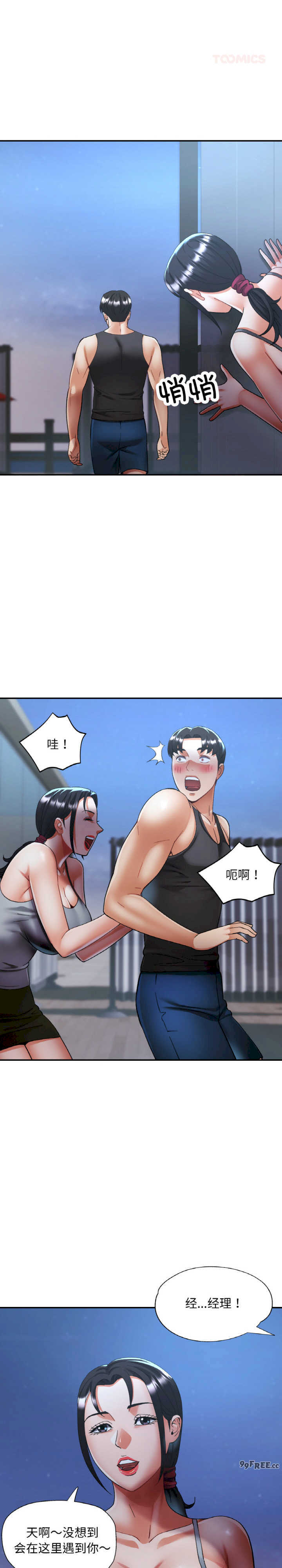 重逢邻家姐姐/已嫁人的她