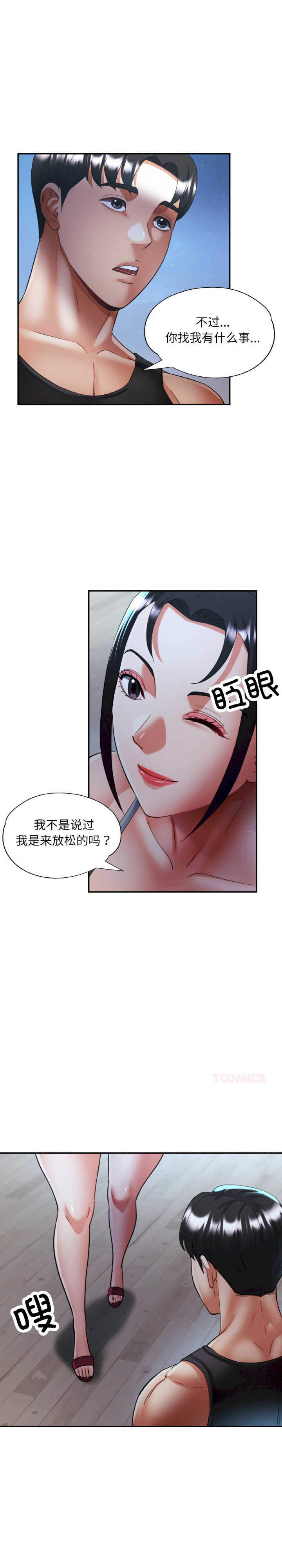 重逢邻家姐姐/已嫁人的她