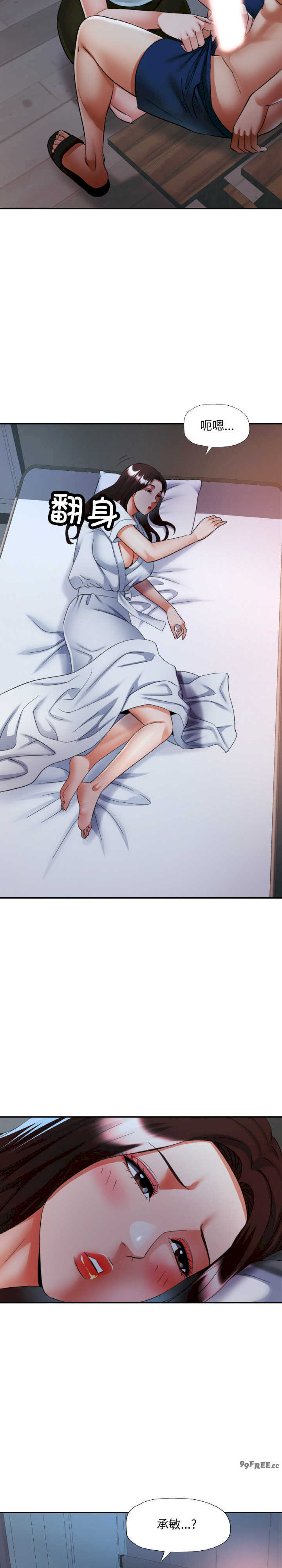 重逢邻家姐姐/已嫁人的她