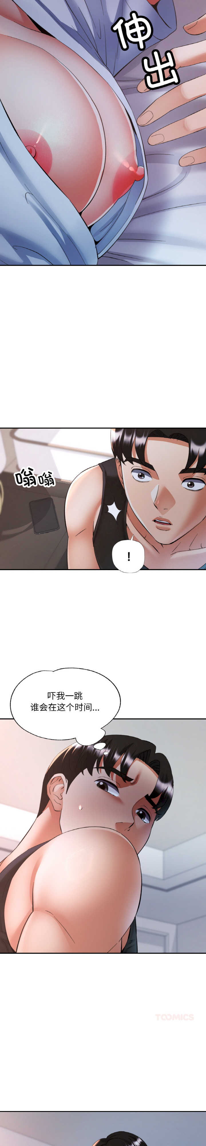 重逢邻家姐姐/已嫁人的她