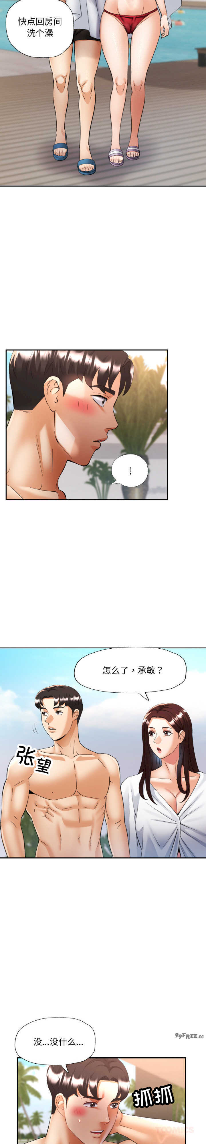 重逢邻家姐姐/已嫁人的她