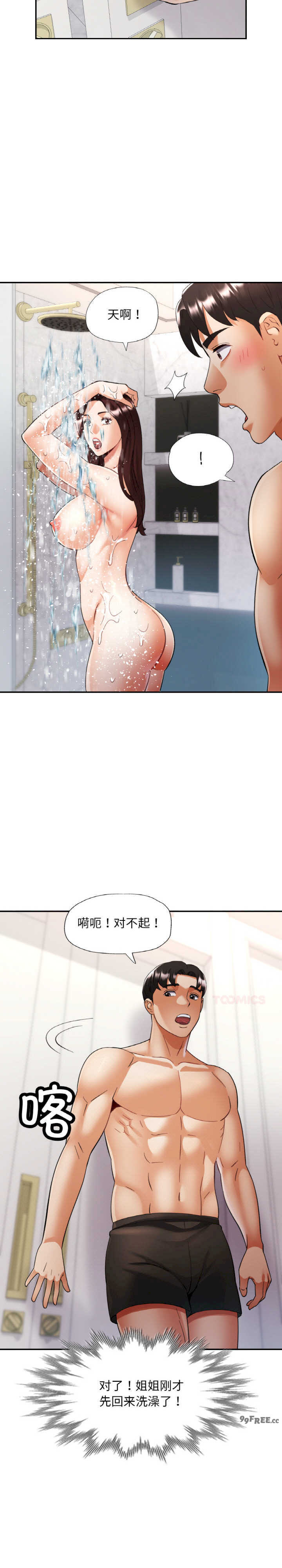 重逢邻家姐姐/已嫁人的她