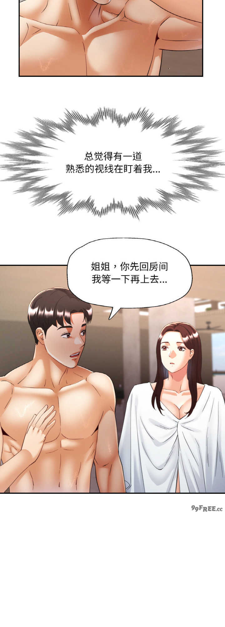 重逢邻家姐姐/已嫁人的她