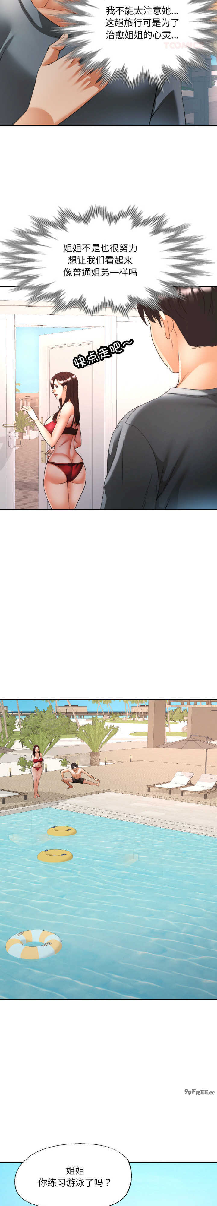 重逢邻家姐姐/已嫁人的她