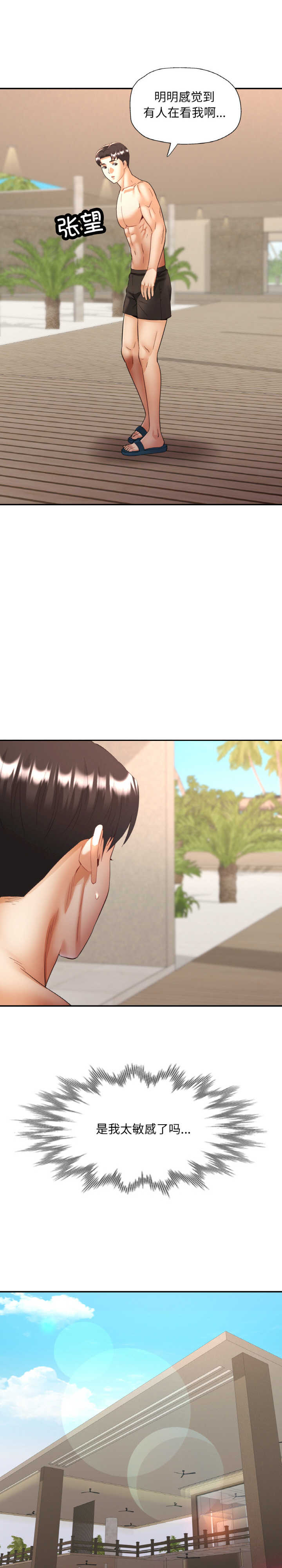 重逢邻家姐姐/已嫁人的她