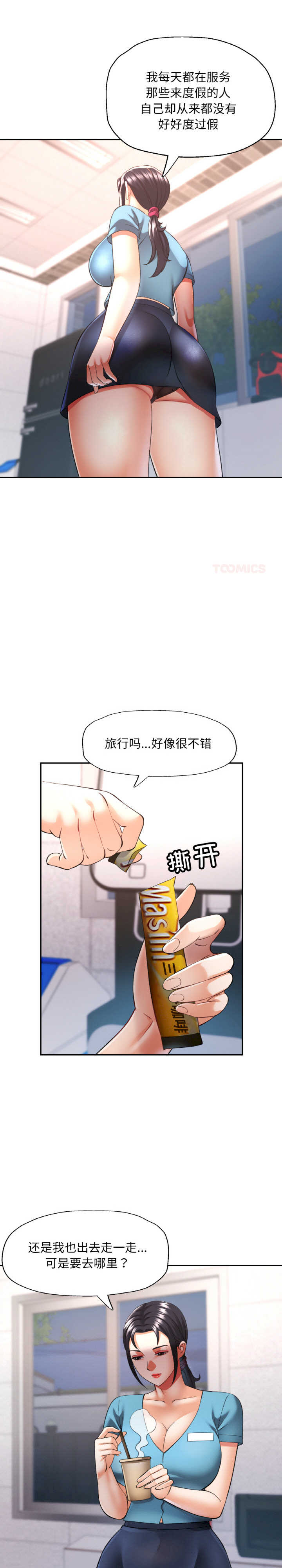 重逢邻家姐姐/已嫁人的她