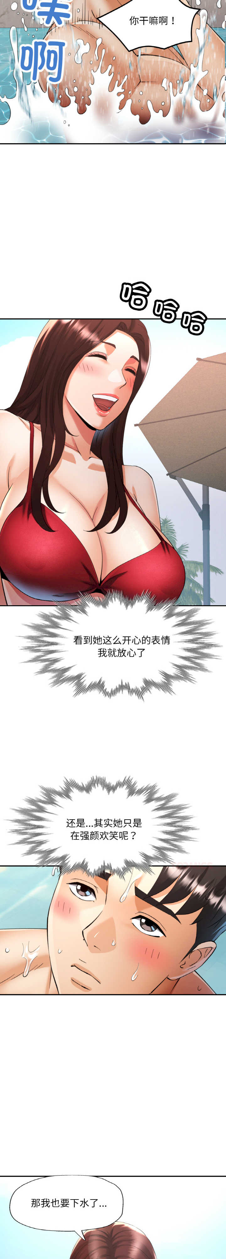 重逢邻家姐姐/已嫁人的她