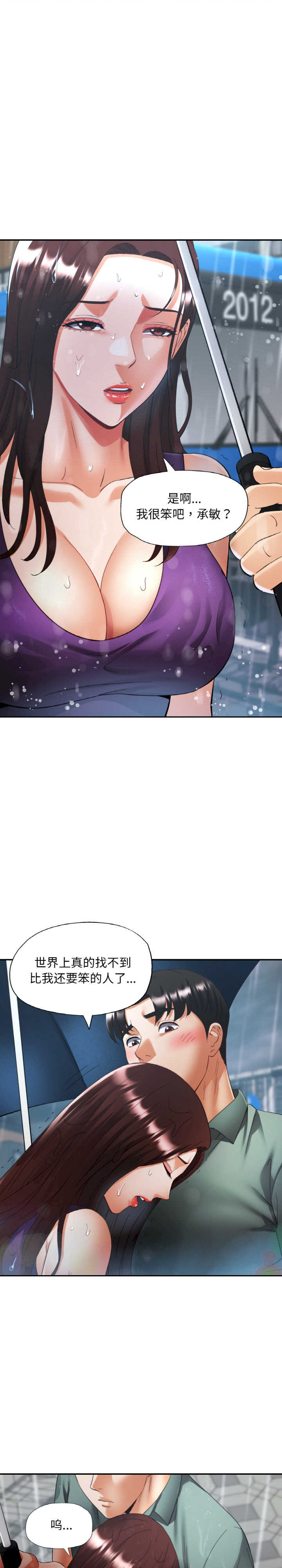 重逢邻家姐姐/已嫁人的她