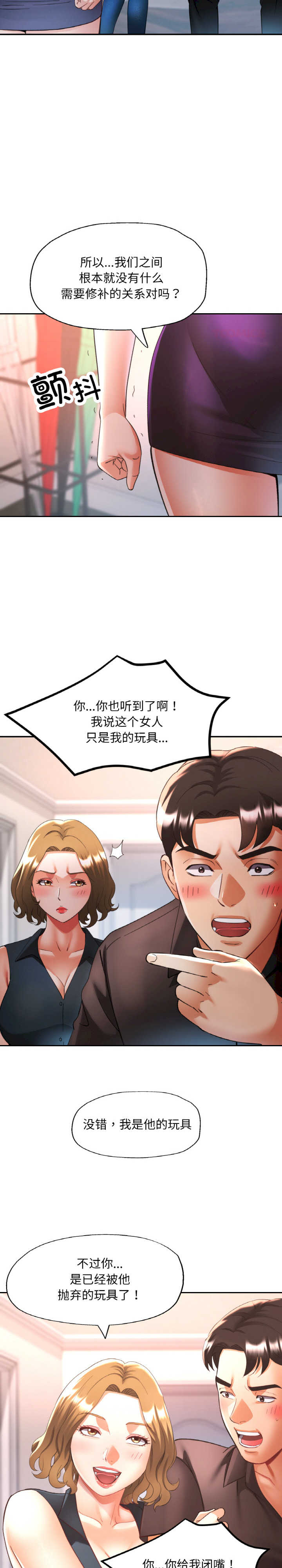 重逢邻家姐姐/已嫁人的她