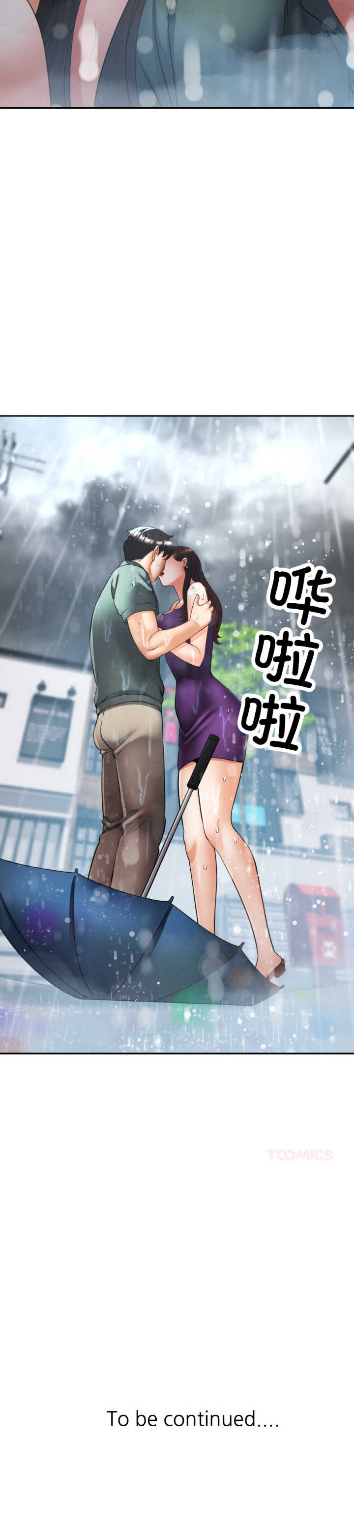 重逢邻家姐姐/已嫁人的她