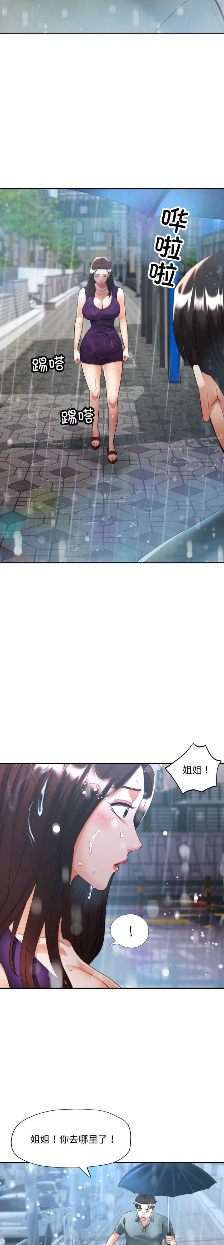 重逢邻家姐姐/已嫁人的她