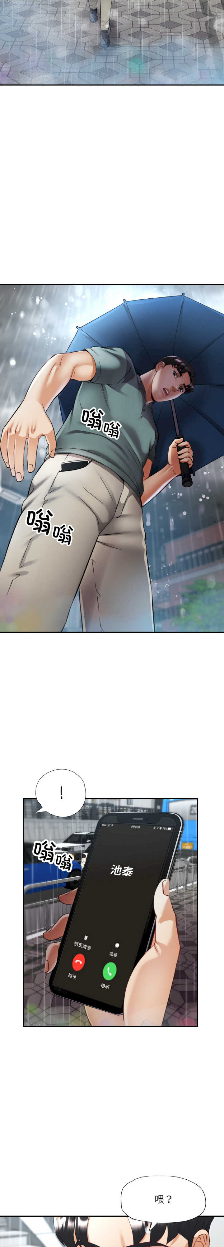 重逢邻家姐姐/已嫁人的她