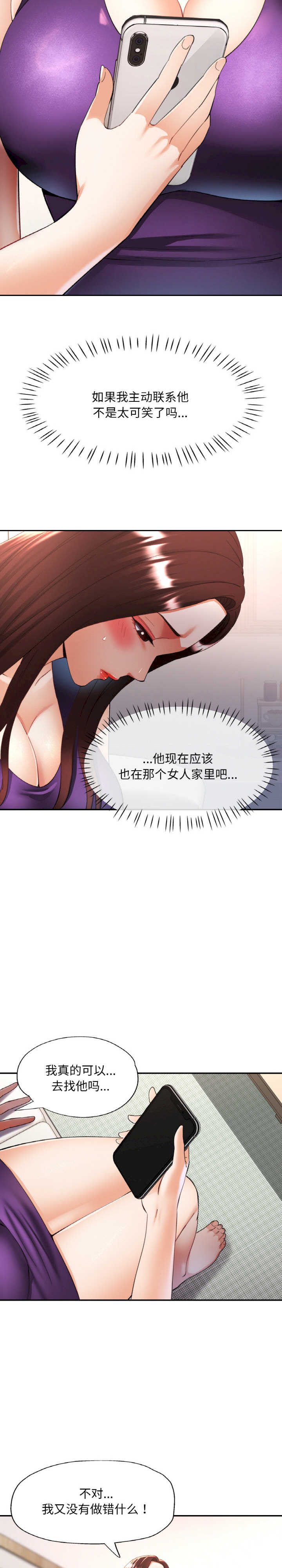 重逢邻家姐姐/已嫁人的她