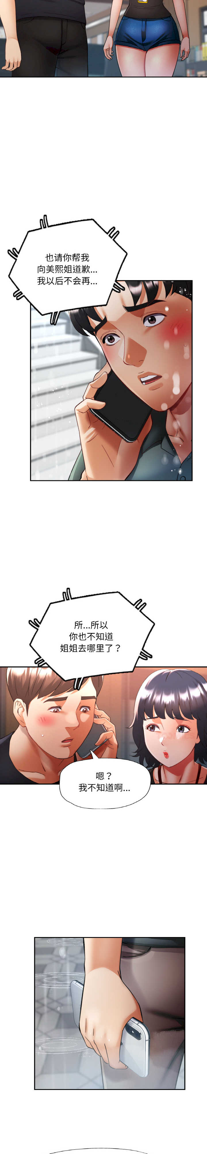 重逢邻家姐姐/已嫁人的她