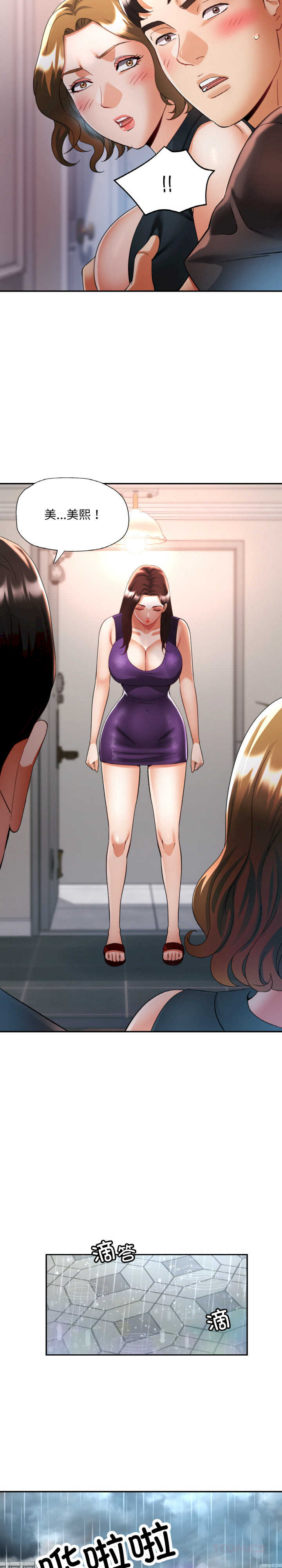 重逢邻家姐姐/已嫁人的她