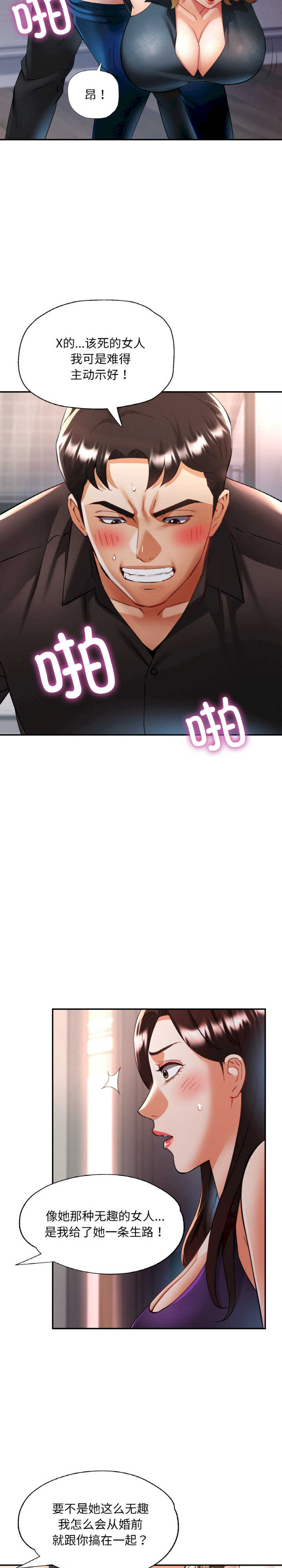 重逢邻家姐姐/已嫁人的她