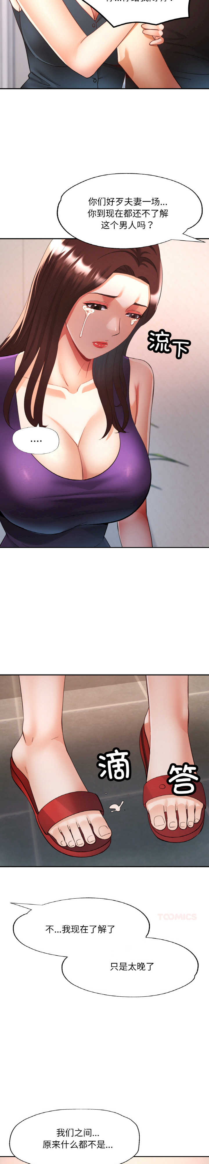 重逢邻家姐姐/已嫁人的她