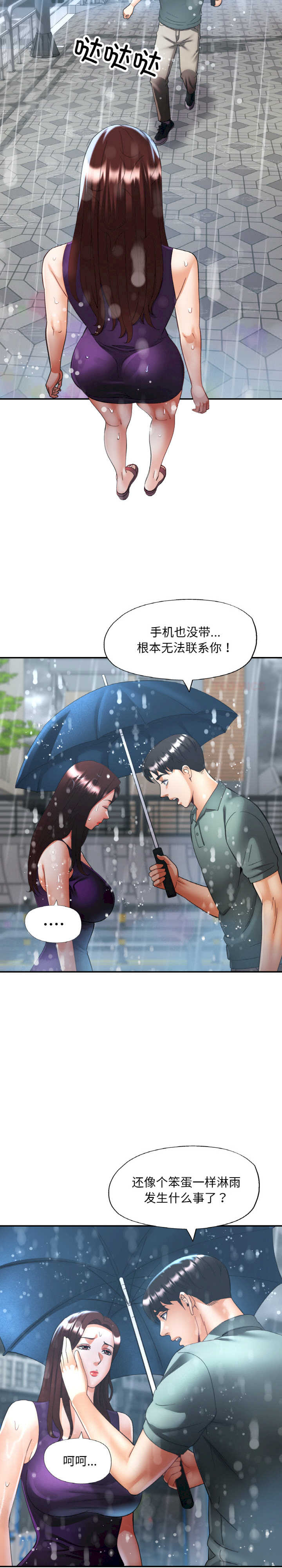 重逢邻家姐姐/已嫁人的她