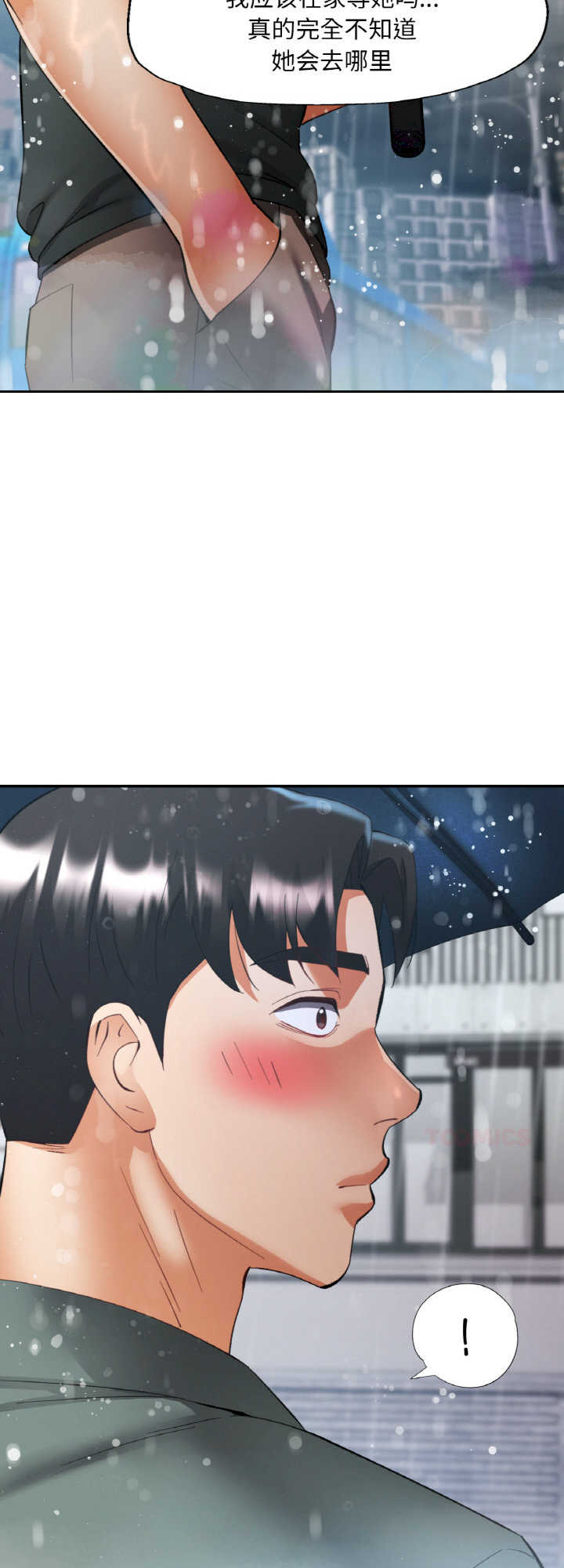 重逢邻家姐姐/已嫁人的她