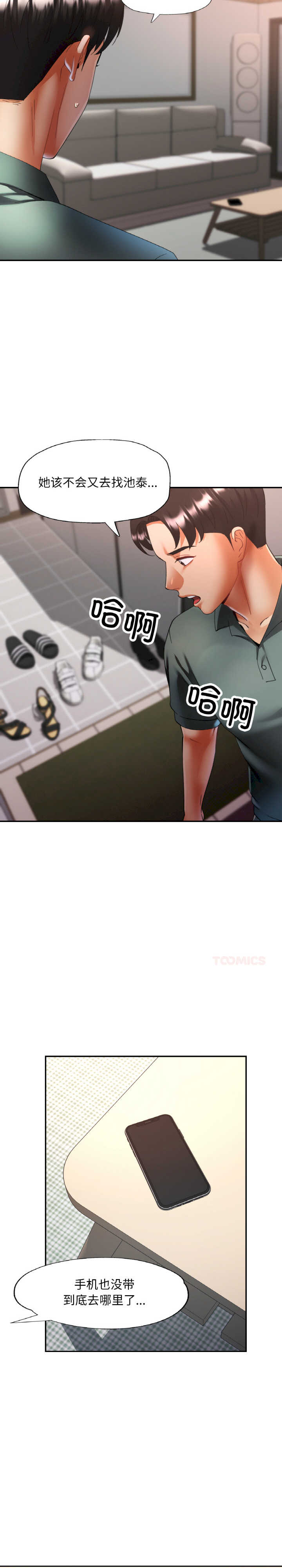 重逢邻家姐姐/已嫁人的她