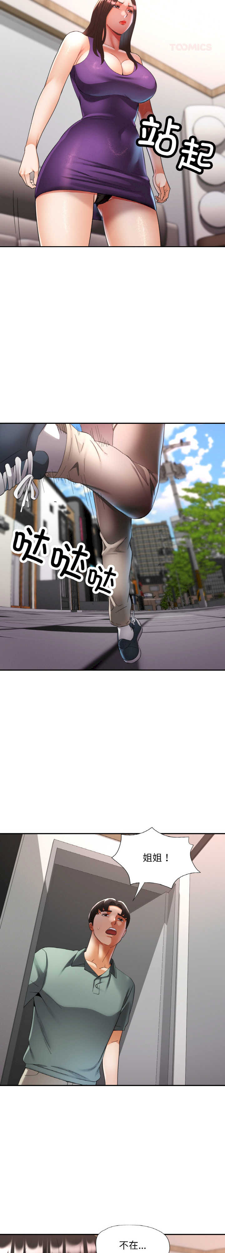 重逢邻家姐姐/已嫁人的她