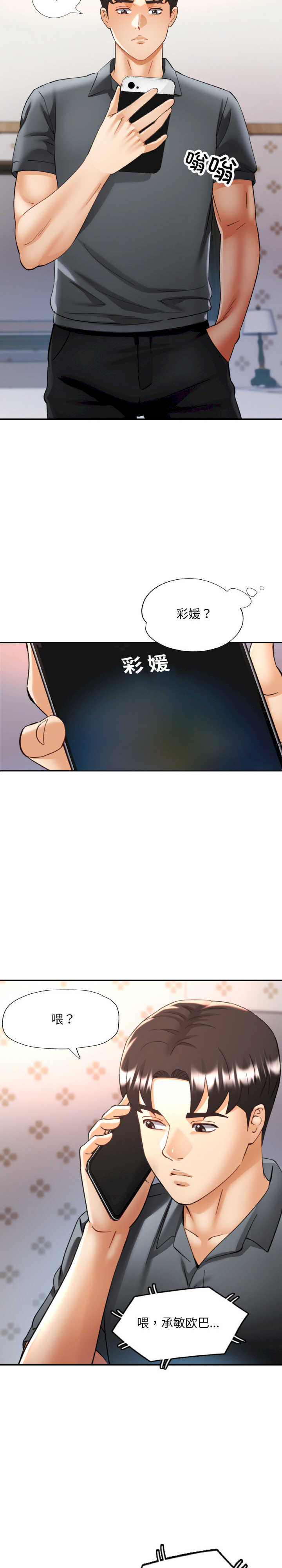 重逢邻家姐姐/已嫁人的她