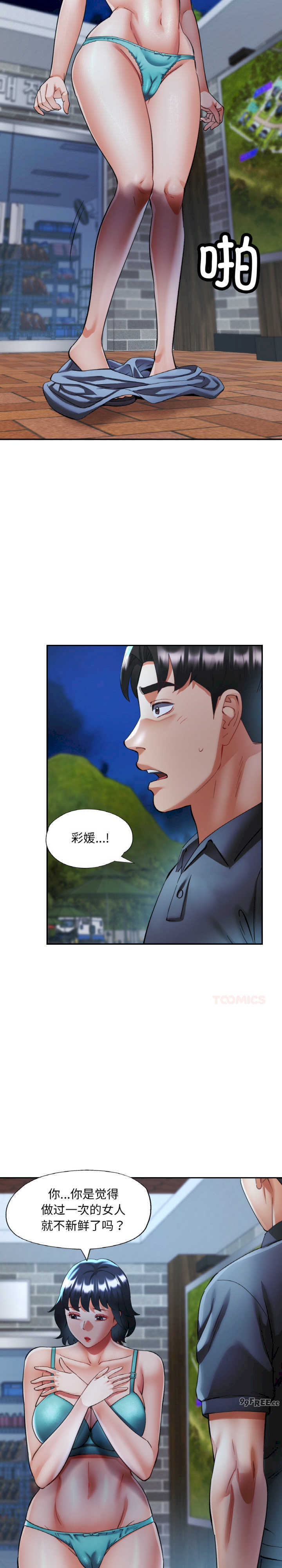 重逢邻家姐姐/已嫁人的她