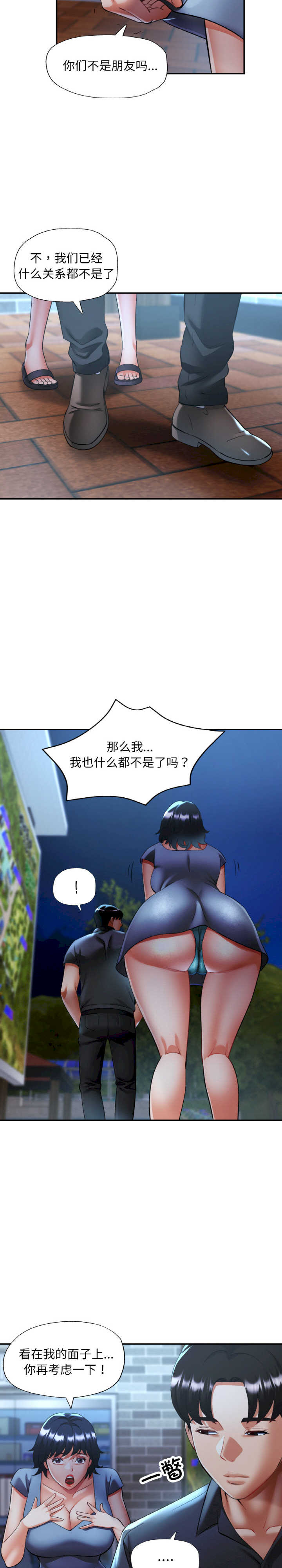 重逢邻家姐姐/已嫁人的她