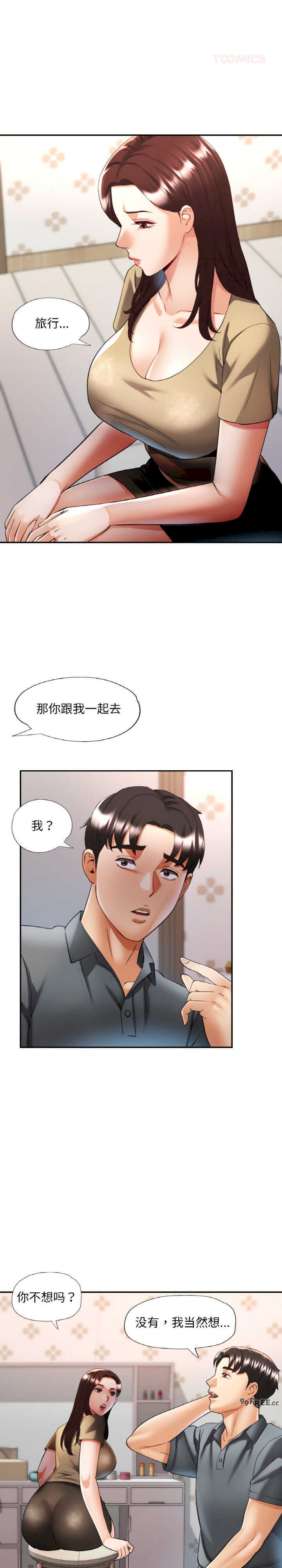 重逢邻家姐姐/已嫁人的她