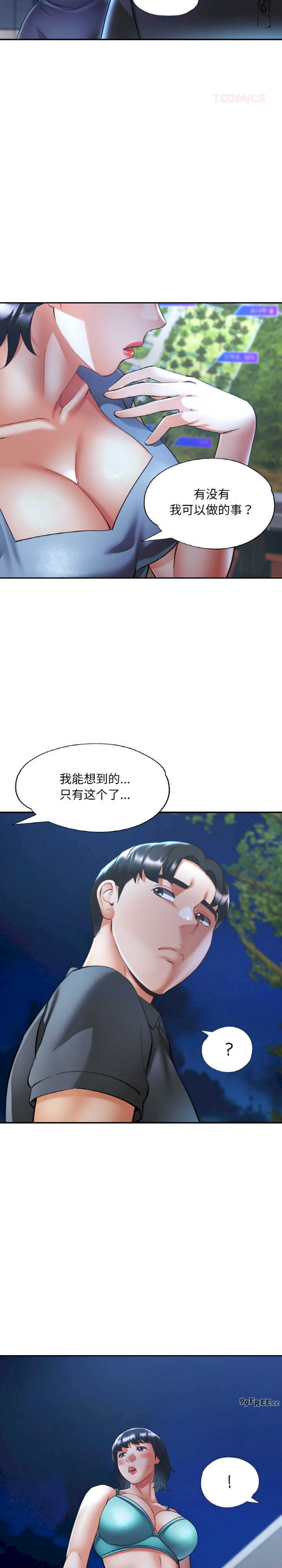 重逢邻家姐姐/已嫁人的她