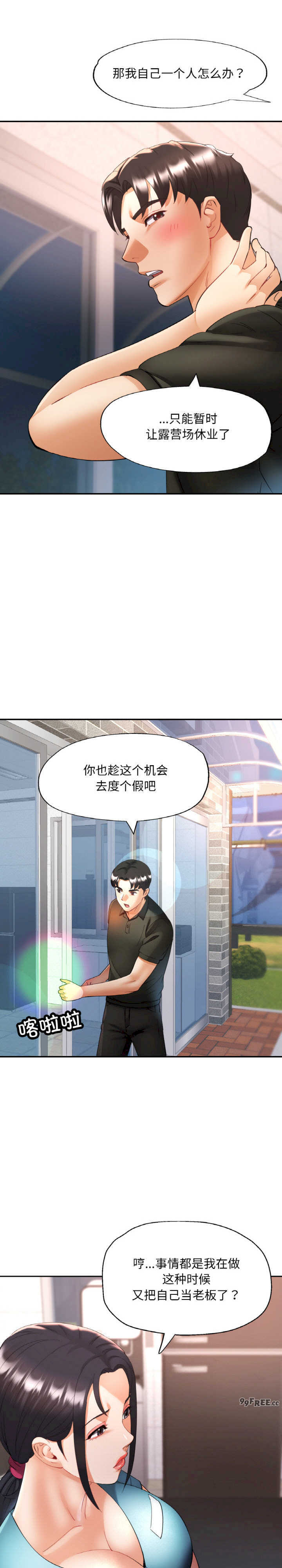 重逢邻家姐姐/已嫁人的她