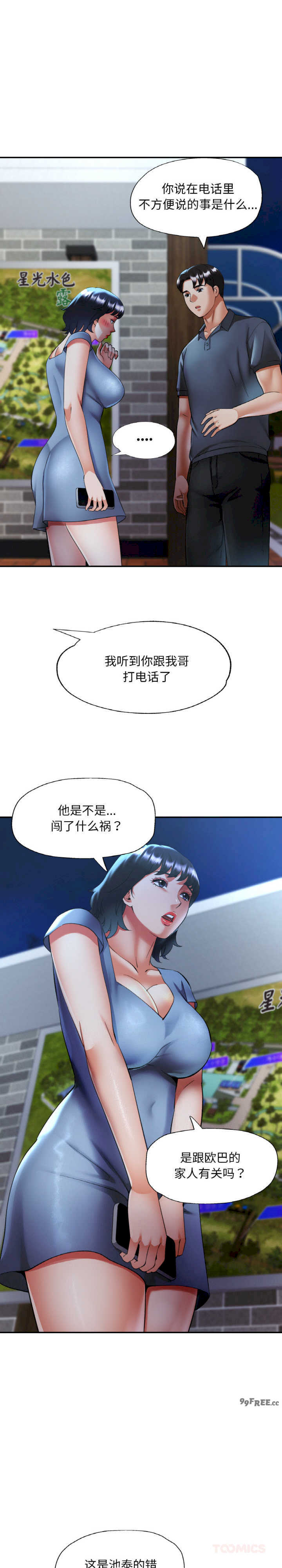 重逢邻家姐姐/已嫁人的她