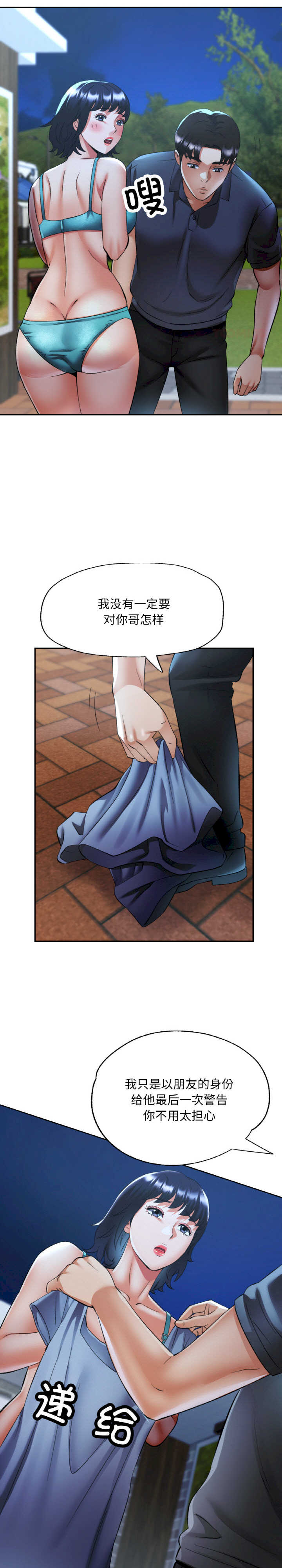 重逢邻家姐姐/已嫁人的她